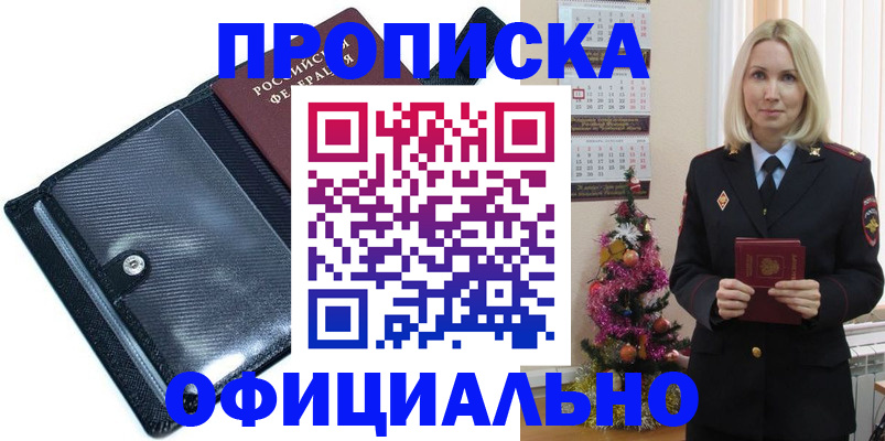 пропишу в квартире в Большом Камне