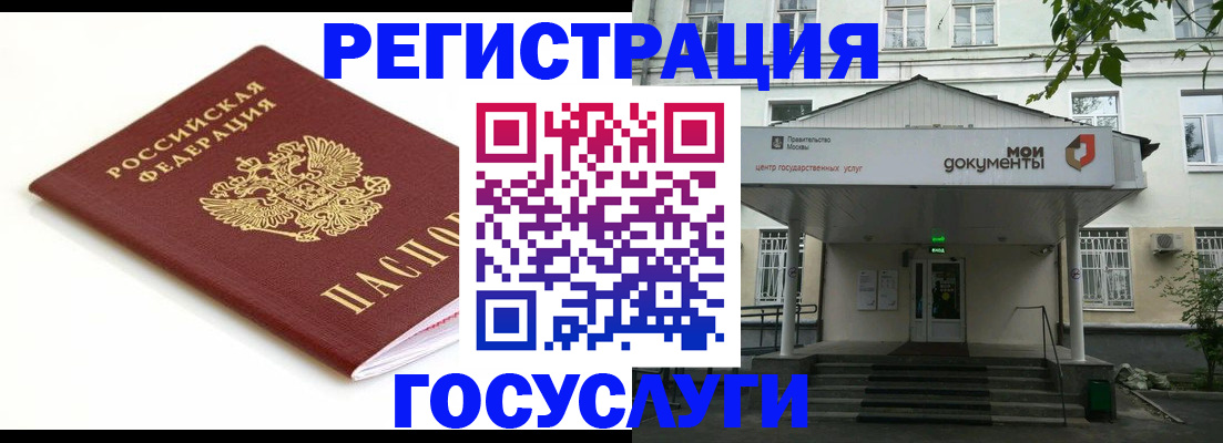 временная регистрация купить в Большом Камне