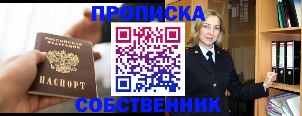 временная регистрация поиск в Большом Камне
