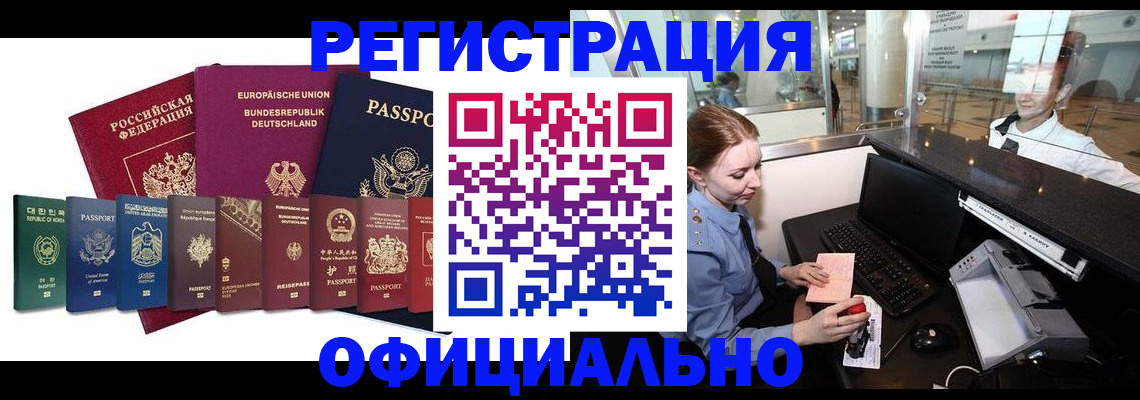 прописка для школы в Большом Камне